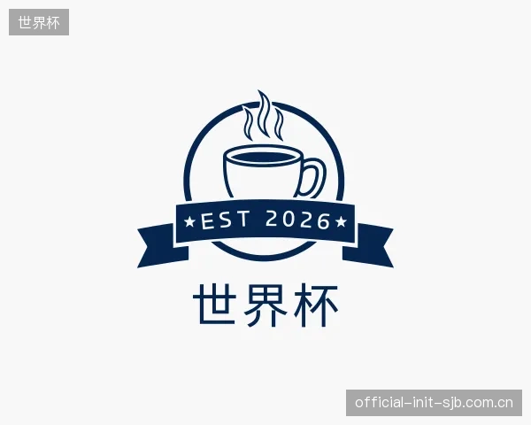 认识世界杯中心